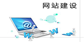 浅析大庆网站建设在互联网中的地位